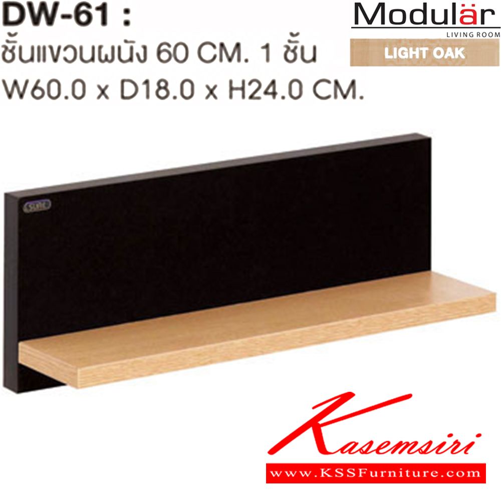 39043::DW-61::A Sure 1-level multipurpose shelf. Dimension (WxDxH) cm : 60x18x24 Multipurpose Shelves
