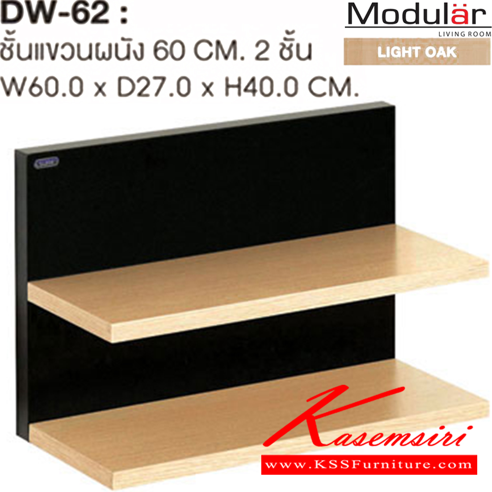 48003::DW-62::A Sure 2-level multipurpose shelf. Dimension (WxDxH) cm : 60x27x40 Multipurpose Shelves