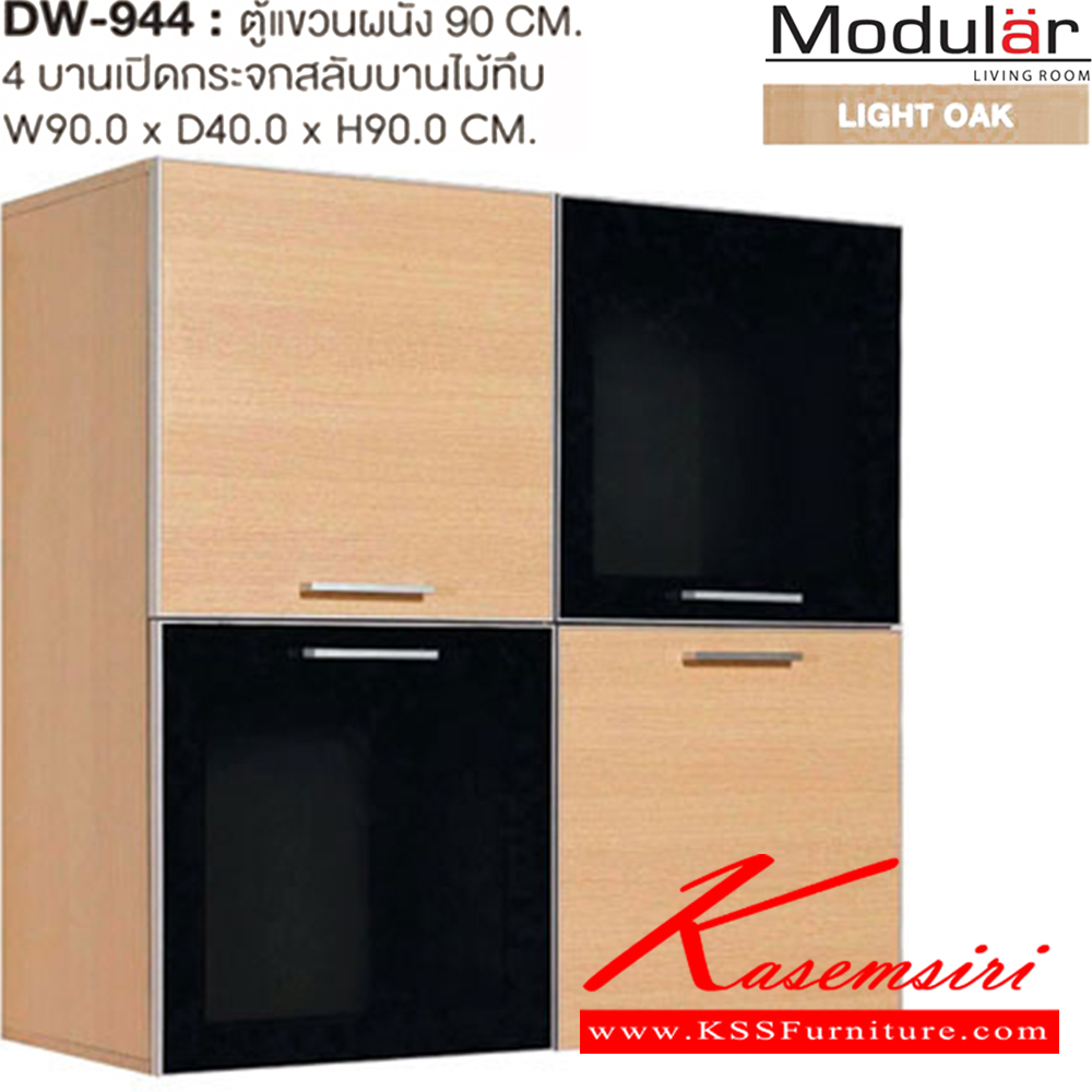 40084::DW-944::A Sure multipurpose cabinet with 4 swing doors. Dimension (WxDxH) cm : 90x40x90