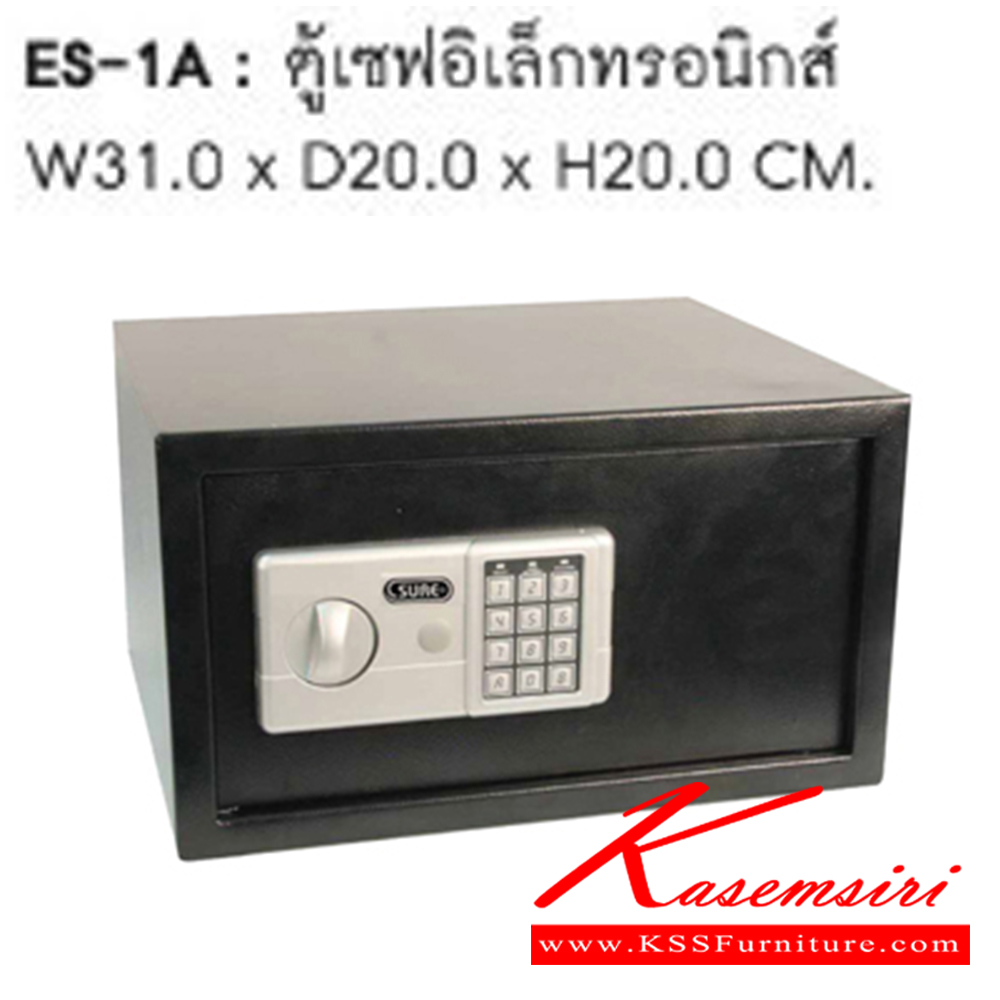 59097::ES-1A::ตู้เซฟอิเลคทรอนิคส์  ขนาด310x200x200มม.  ตู้เซฟ SURE