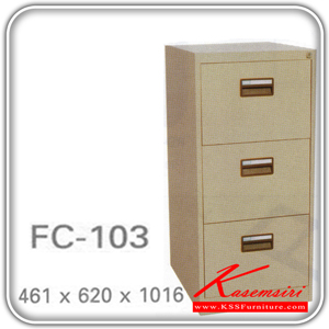 83615002::FC-103::ตู้เก็บเอกสาร 3 ลิ้นชัก ขนาด ก461xล620xส1016 มม.ตู้เอกสารเหล็ก SURE