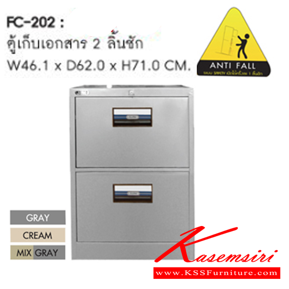 92028::FC-202::A Sure steel cabinet with 2 drawers. Dimension (WxDxH) cm : 46.1x62x71 Metal Cabinets