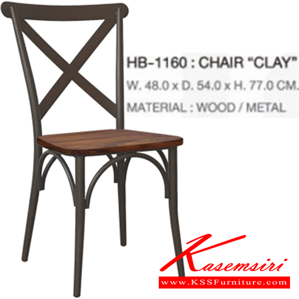 06062::HB-1160(กล่องละ2ตัว)::เก้าอี้ CLAY สี COFFEE ANTIQUE (กล่องละ2ตัว) ขนาด480x540x770มม.  ชัวร์ เก้าอี้แฟชั่น
