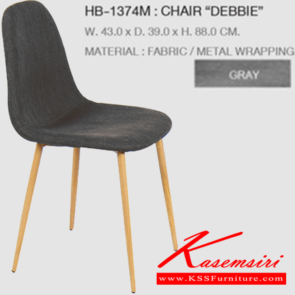 38076::HB-1374M(กล่องละ4ตัว)::เก้าอี้ DEBBIE(กล่องละ4ตัว) ขนาด ก430xล390xส880 มม. สีเทา ชัวร์ เก้าอี้อาหาร
