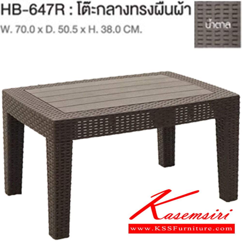 28014::HB-150::A Sure multipurpose table. Dimension (WxDxH) cm : 60x60x70. Available in Brown SURE Outdoor Side Tables SURE Outdoor Side Tables