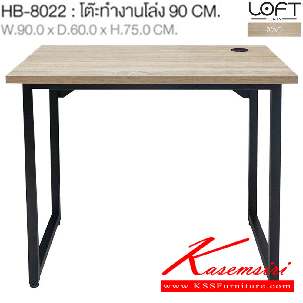 50004::HB-8022::โต๊ะทำงานโล่ง 90 ซม. ขนาด ก900xล600xส750 มม.TOPหนา 25 มม. ปิดผิวด้วยเมลามิน โครงโต๊ะและคานเป็นเหล็กท่อเหลี่ยม พ่นสี EPOXY ชัวร์ โต๊ะทำงาน
