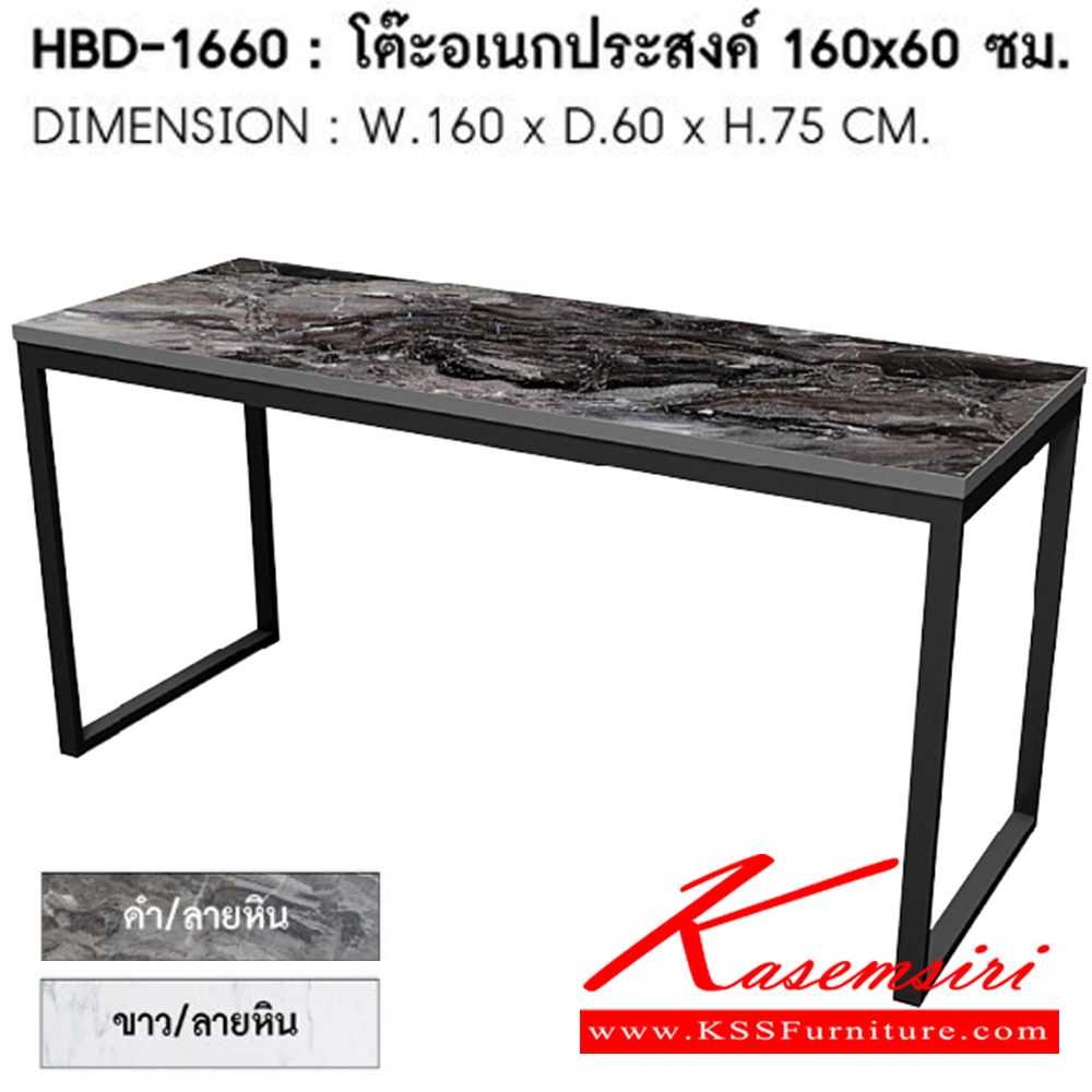 56080::HBD-1660::โต๊ะอเนกประสงค์ 160 x 60 ซม.  ขนาด  ก. 160 ซม.x ล 60 ซม.x ส 75 ซม. สีดำ/ลายหิน,สีขาว/ลายหิน ชัวร์ โต๊ะอเนกประสงค์