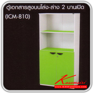 63468018::ICM-810::A Sure cabinet with upper open shelves and lower double swing doors. Dimension (WxDxH) cm : 80x40x160. Available in White-Green and White-Orange