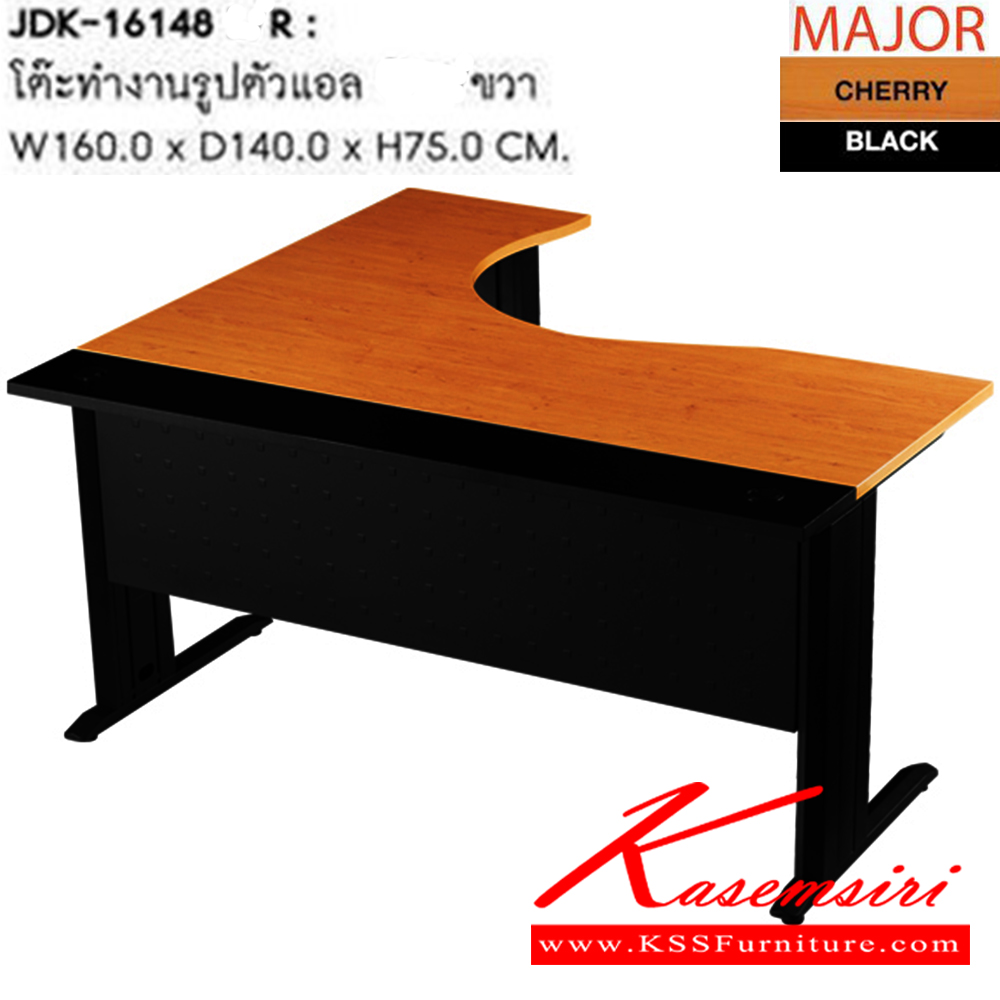 06095::JDK-16148-R::A Sure melamine office table. Dimension (WxDxH) cm : 160x140x75. Available in Beech-Black and Cherry-Black