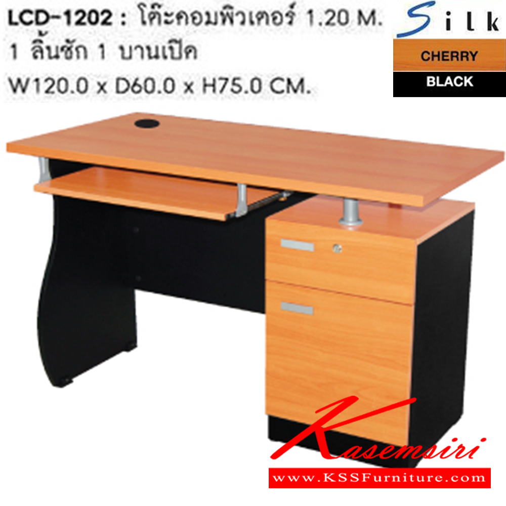 39084::LCD-1202::A Sure on-sale office table with 1 drawer and 1 swing door. Dimension (WxDxH) cm : 120x60x75