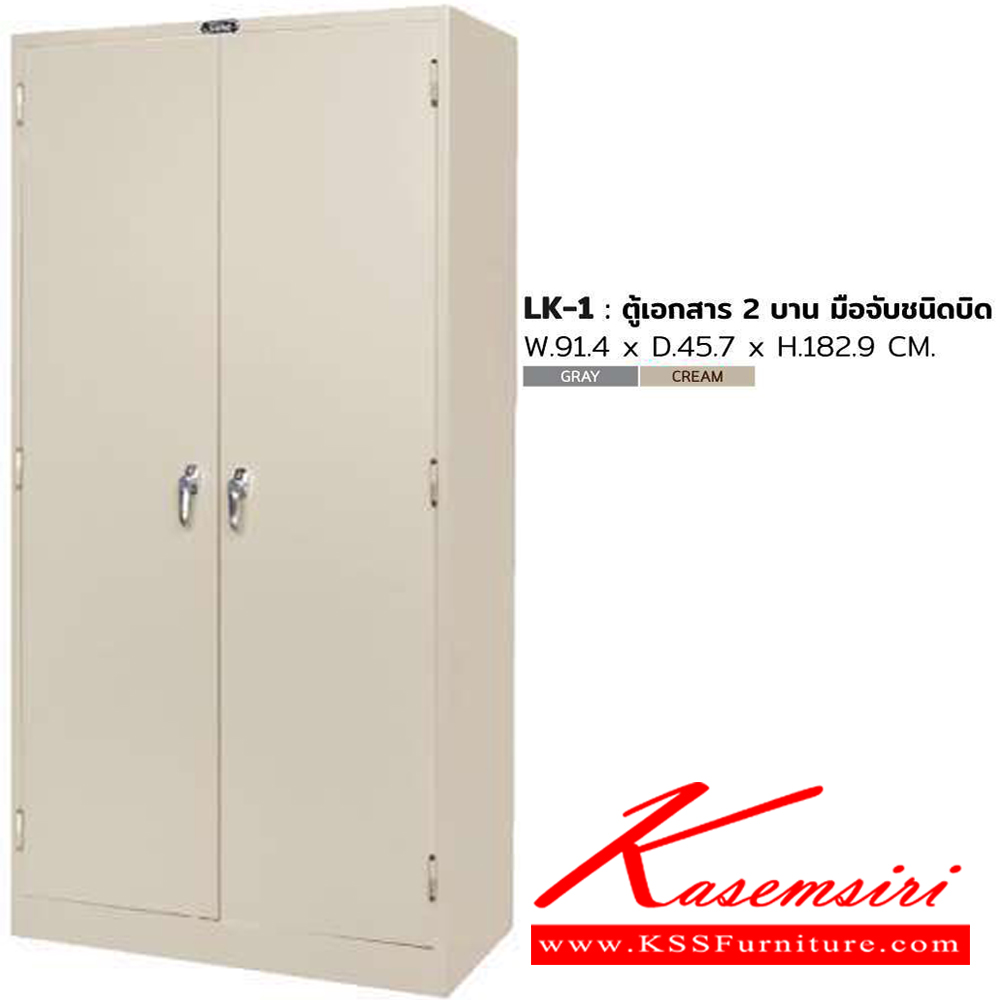 90079::LK-1::A Sure steel cabinet with double swing doors. Dimension (WxDxH) cm : 91.4x45.7x182.9 Metal Cabinets
