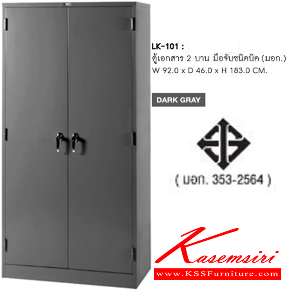 19086::LK-11::A Sure steel cabinet with double swing doors. Dimension (WxDxH) cm : 91.4x45.7x182.9 Metal Cabinets