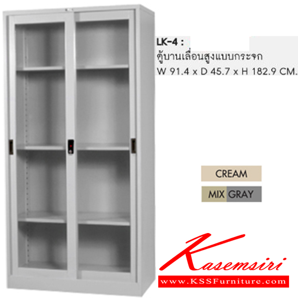 93027::LK-4::A Sure steel cabinet with sliding glass doors. Dimension (WxDxH) cm : 91.4x45.7x182.9 Metal Cabinets