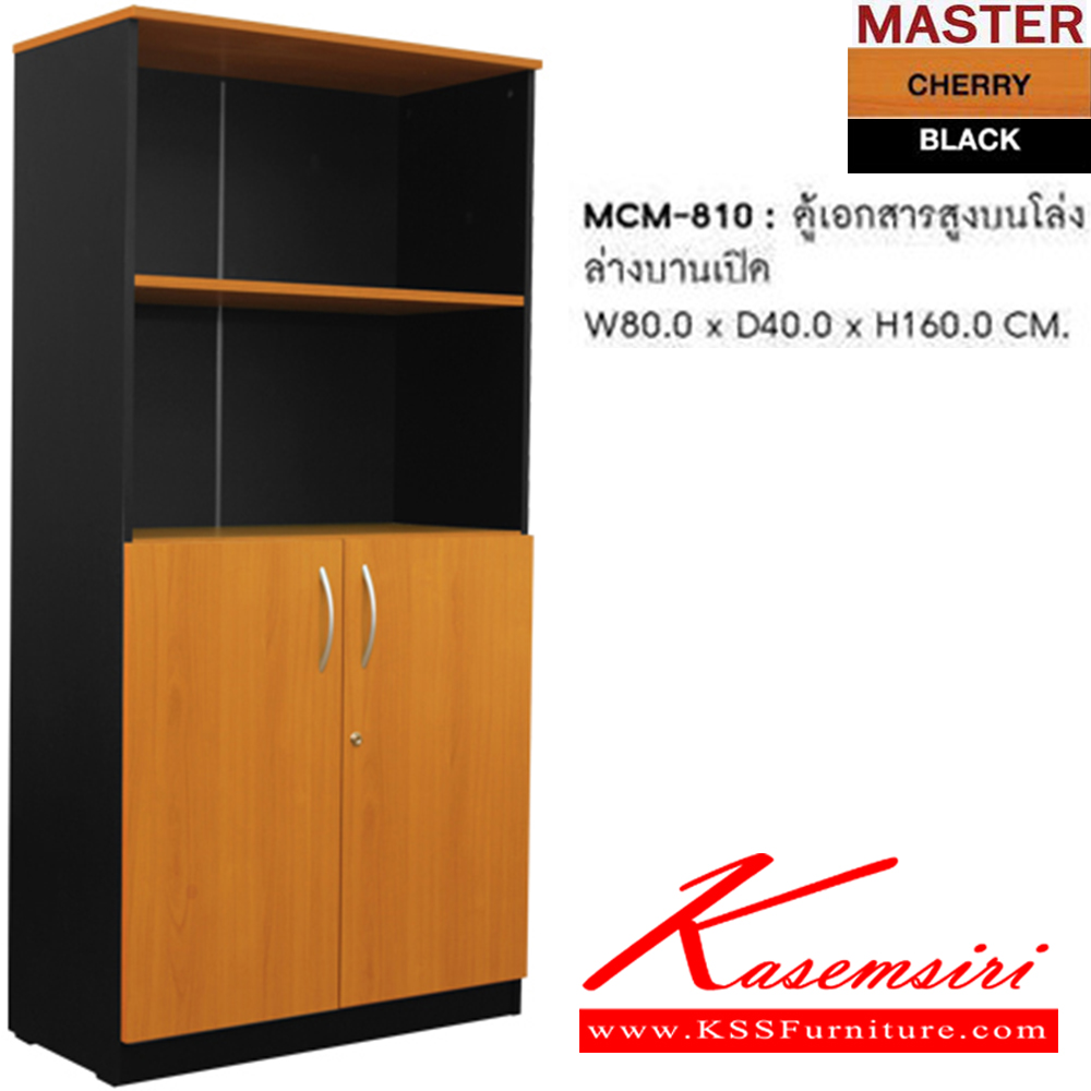 12058::MCM-810::A Sure cabinet with upper open shelves and lower double swing doors. Dimension (WxDxH) cm : 80x40x160