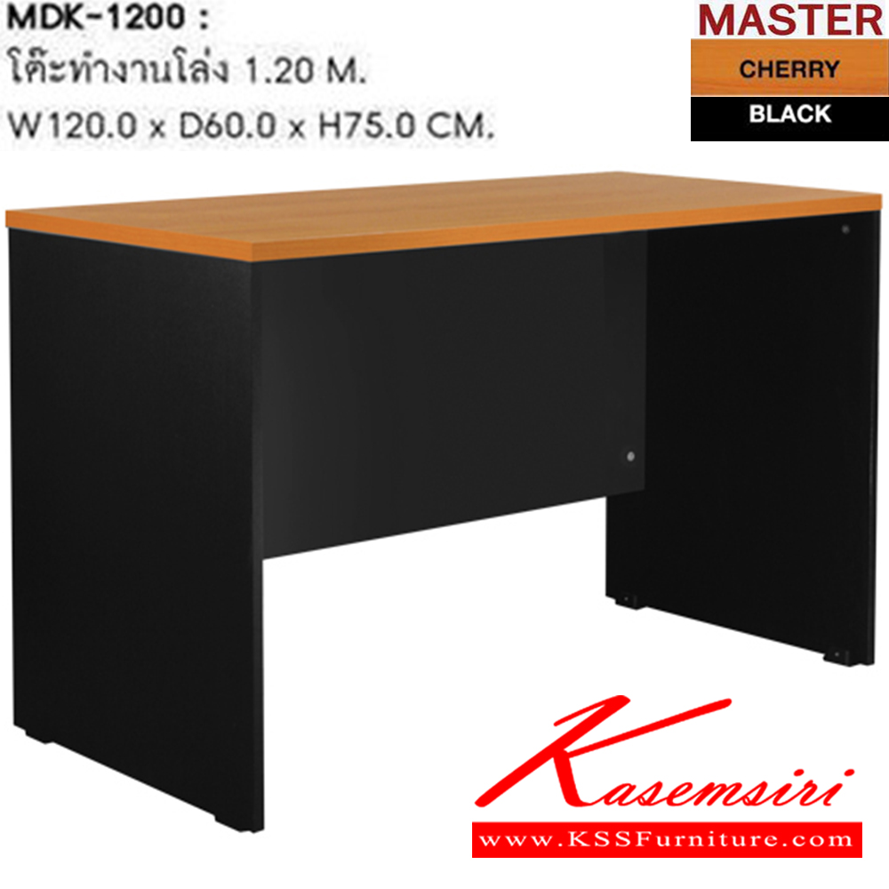 67045::MDK-1200::โต๊ะทำงานโล่ง 120 ซม. ขนาด ก1200xล600xส750 มม. โต๊ะสำนักงานเมลามิน SURE