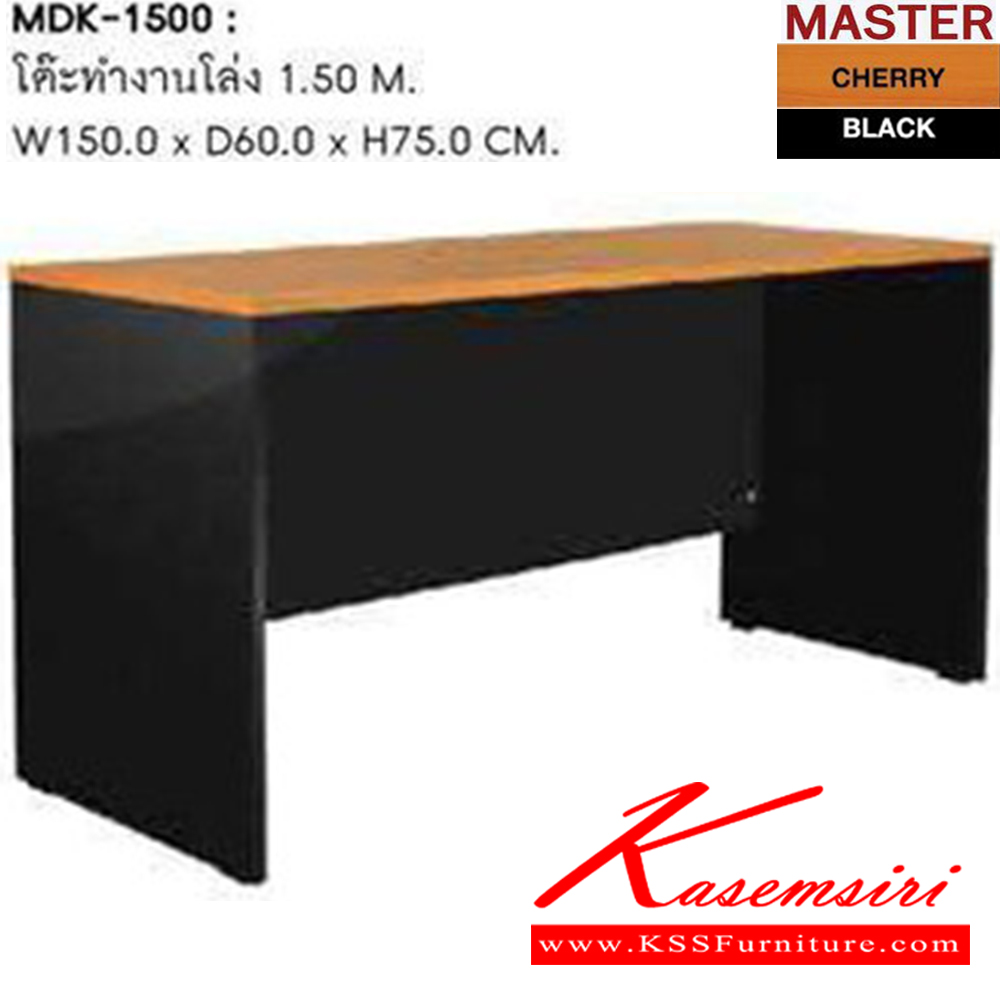 74076::MDK-1500::โต๊ะทำงานโล่ง 150 ซม. ขนาด ก1500xล600xส750 มม. โต๊ะสำนักงานเมลามิน SURE ชัวร์ โต๊ะสำนักงานเมลามิน
