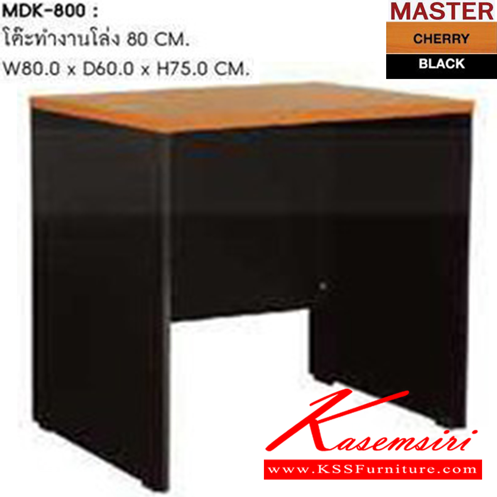 85095::MDK-800::โต๊ะทำงานโล่ง 80 ซม. ขนาด ก800xล600xส750 มม. โต๊ะสำนักงานเมลามิน SURE ชัวร์ โต๊ะสำนักงานเมลามิน