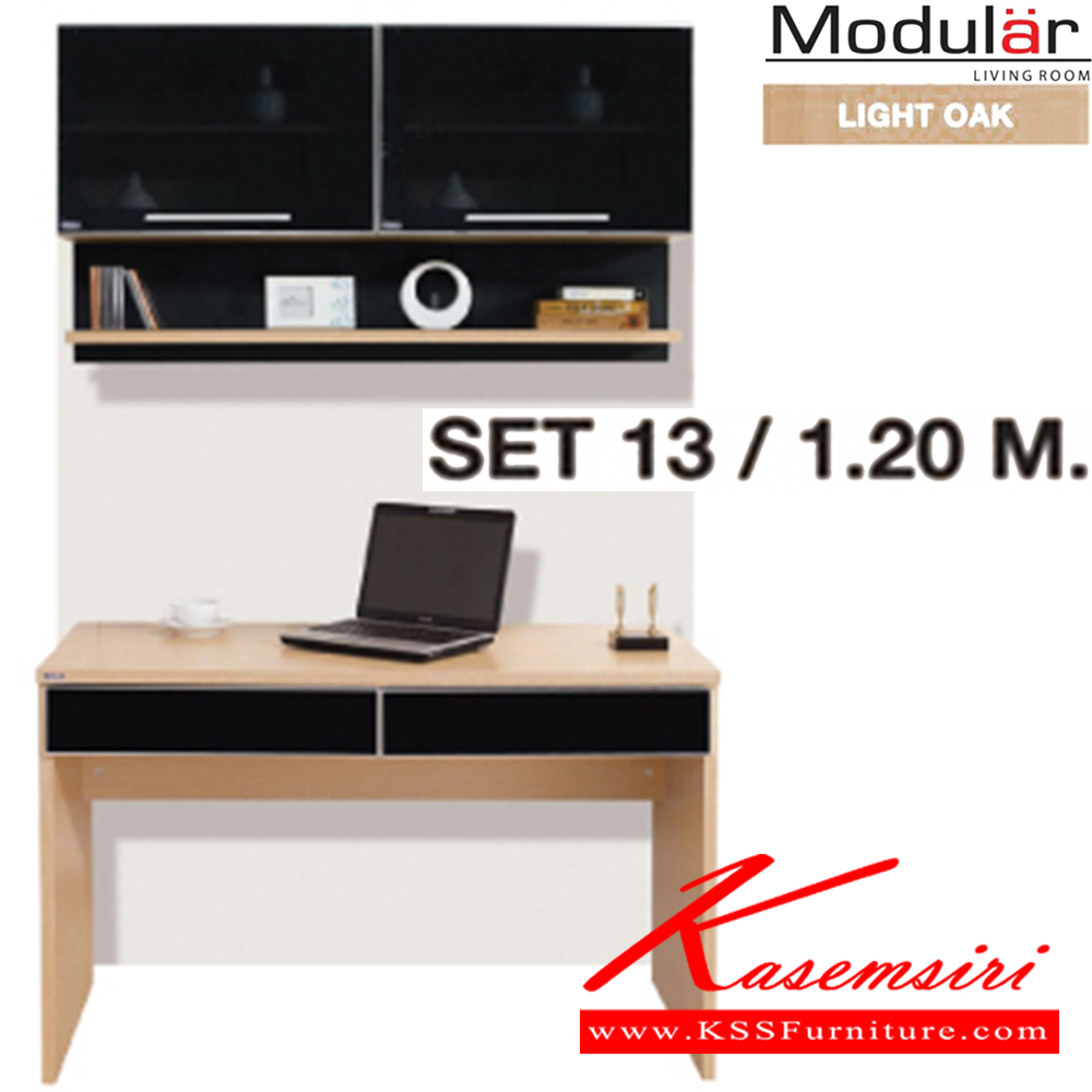 67038::MODULAR-SET13::MODULAR-SET13 /1.2 M ชัวร์ โต๊ะทำงานExcusive