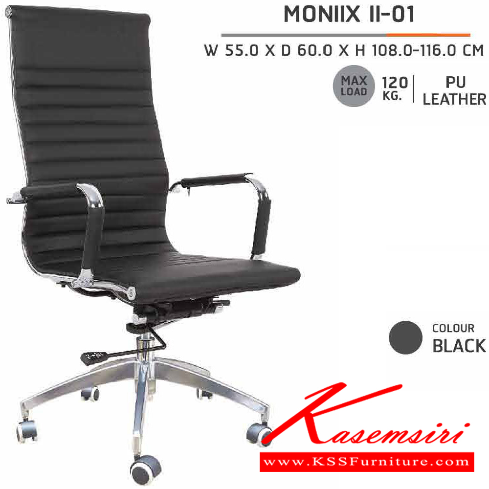 48006::MONIX-01::A Sure office chair. Dimension (WxDxH) cm : 57x63x108-116. Available in Black, Brown and White