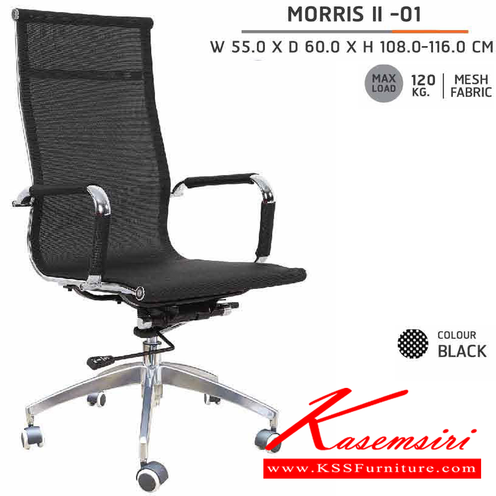 10040::MORRIS II-01::เก้าอี้สำนักงานพนักพิงสูง MORRIS II-01 ขนาด ก550xล600xส1080-1160 มม. สีดำ  เก้าอี้สำนักงาน SURE