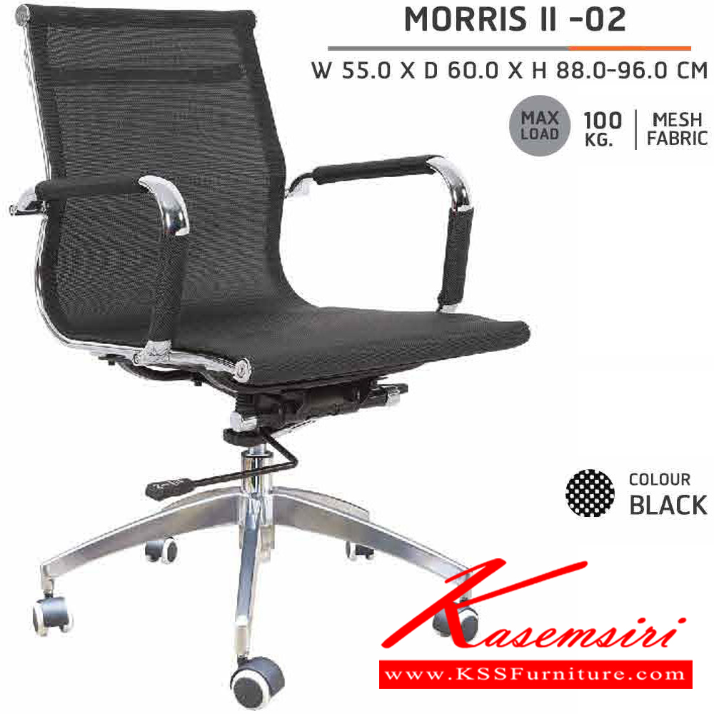 90048::MORRIS II-02::เก้าอี้สำนักงาน MORRIS II-02 ขนาด ก550xล600xส880-960 มม. สีดำ เก้าอี้สำนักงาน SURE