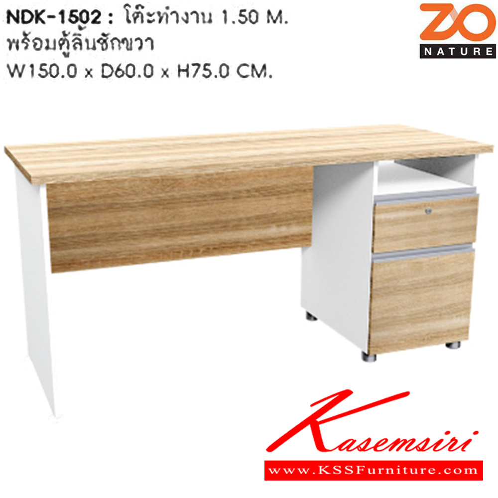 48069::NDK-1502::โต๊ะทำงาน 1.5ม.พร้อมตู้ลิ้นชักมือจับอลูมิเนียม ขนาด ก1500xล600xส7500มม. ขาโต๊ะปุ่มปรับระดับได้ ท๊อปปิดผิวเมลามีนลายไม้ธรรมชาติ โต๊ะสำนักงานเมลามิน ชัวร์