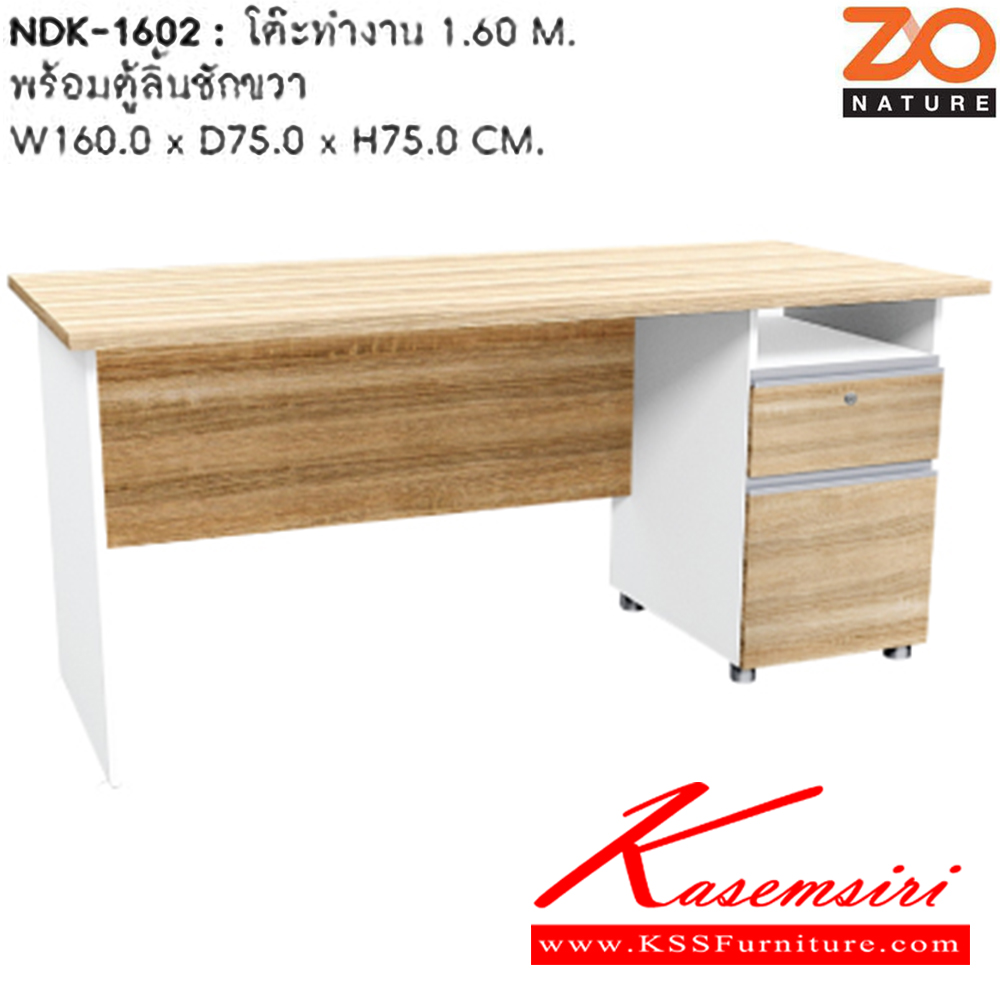 57073::NDK-1602::โต๊ะทำงาน 1.6ม.พร้อมตู้ลิ้นชักมือจับอลูมิเนียม ขนาด ก1600xล750xส7500มม. ขาโต๊ะปุ่มปรับระดับได้ ท๊อปปิดผิวเมลามีนลายไม้ธรรมชาติ  โต๊ะสำนักงานเมลามิน ชัวร์