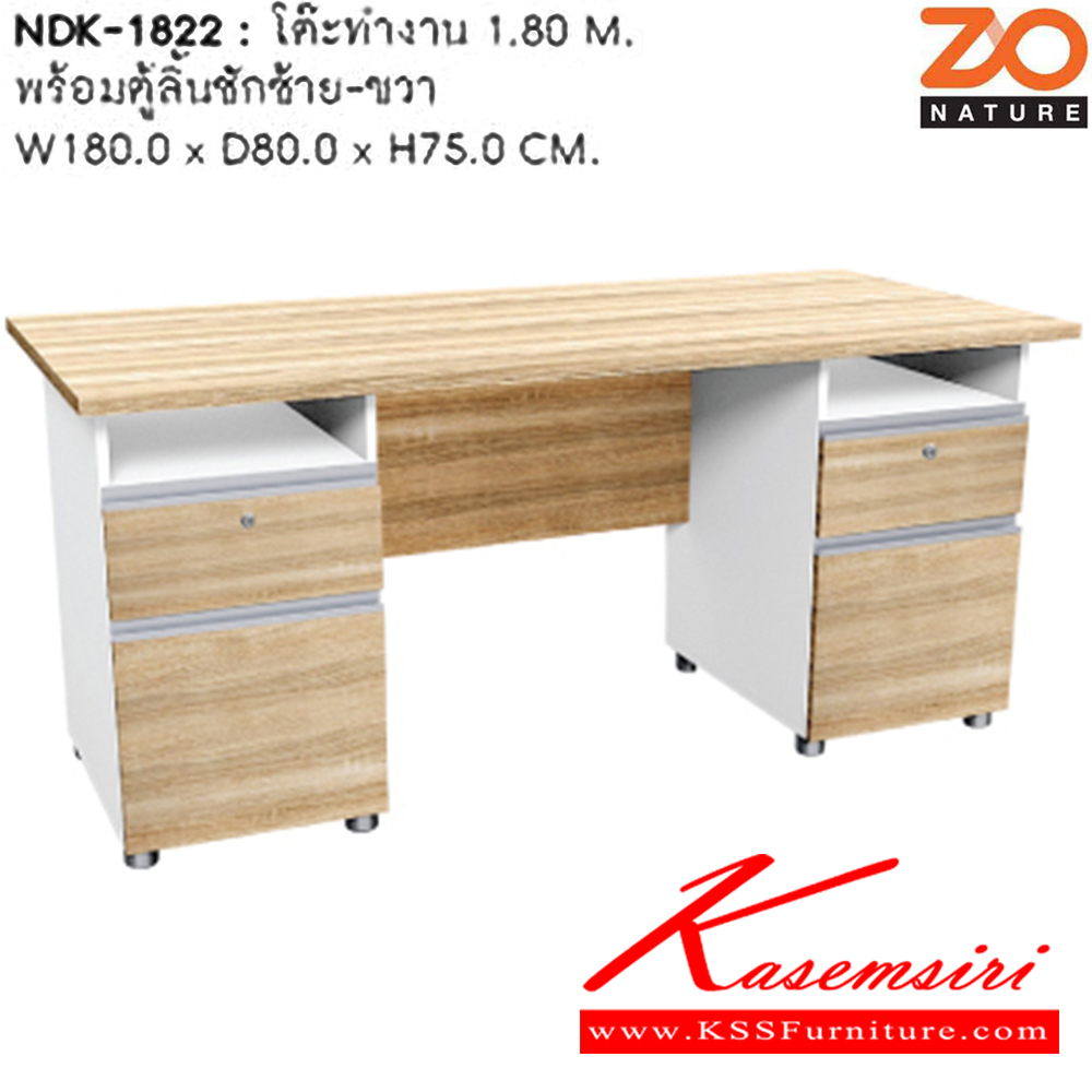 76017::NDK-1822::โต๊ะทำงาน 1.8ม. พร้อมตู้ลิ้นชัก 2 ฝั่ง ขนาด ก1800xล800xส750มม. ขาโต๊ะปุ่มปรับระดับได้ ท๊อปปิดผิวเมลามีนลายไม้ธรรมชาติ  โต๊ะสำนักงานเมลามิน ชัวร์