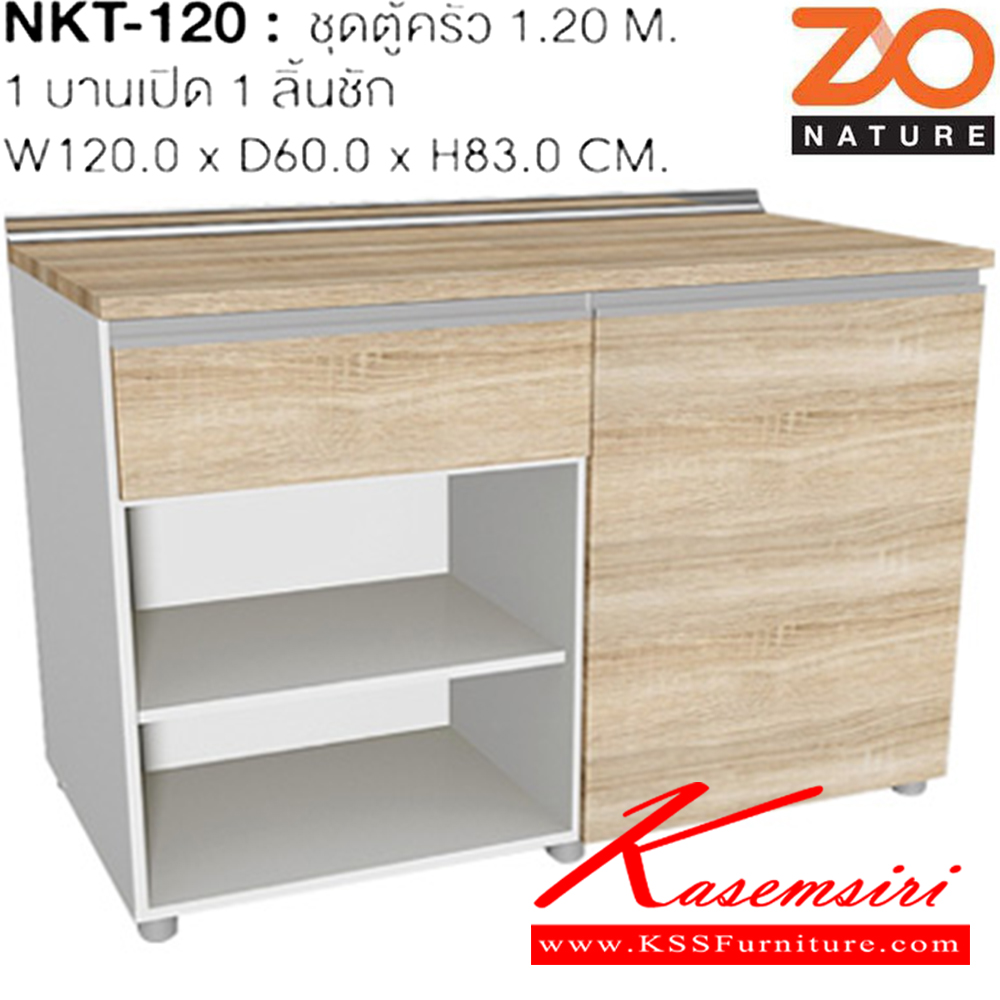 66006::NKT-120::ชุดตู้ครัว ขนาด 1.2 ม. รุ่น โซเนเจอร์ 1บานเปิด1ลิ้นชัก ขนาด ก1200xล600xส830มม. ชัวร์ ชุดห้องครัว
