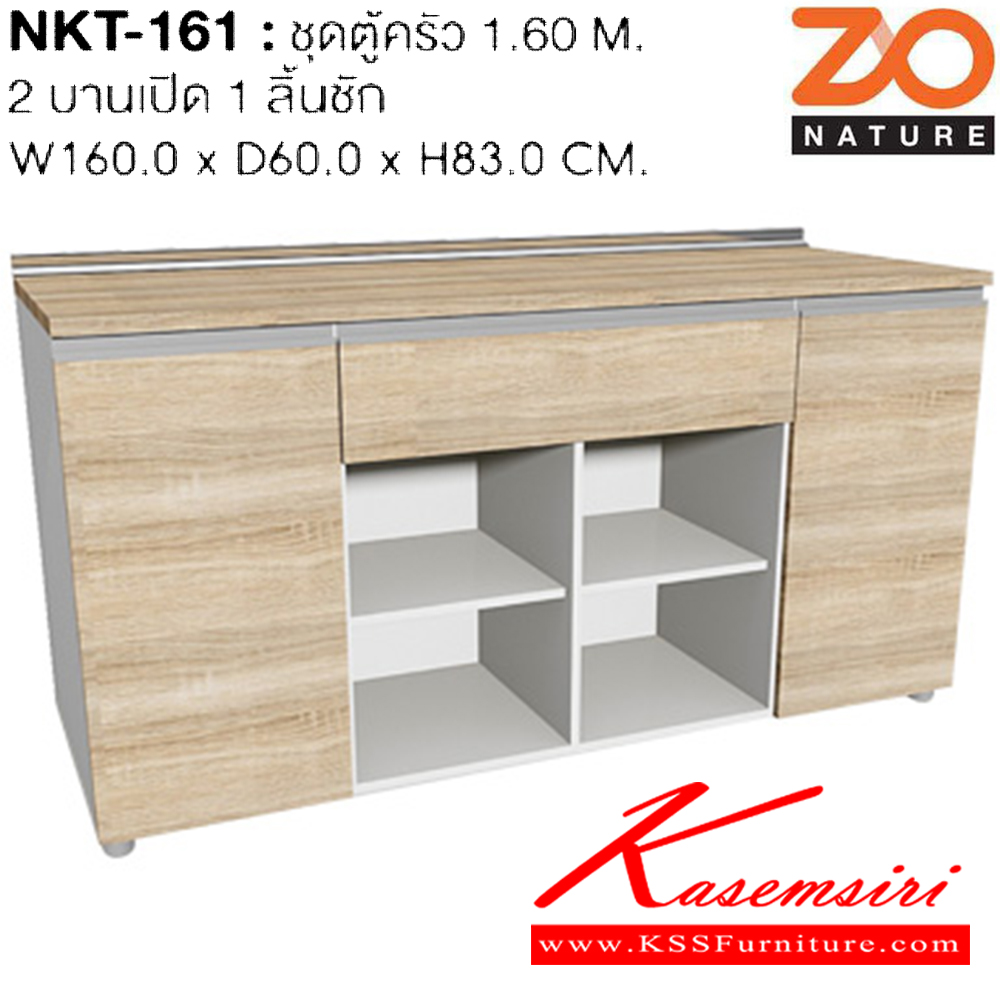 95060::NKT-161::ชุดตู้ครัว ขนาด 1.6 ม. รุ่น โซเนเจอร์  2 บานเปิด1ลิ้นชัก ขนาด ก1600xล600xส830มม. ชัวร์ ชุดห้องครัว