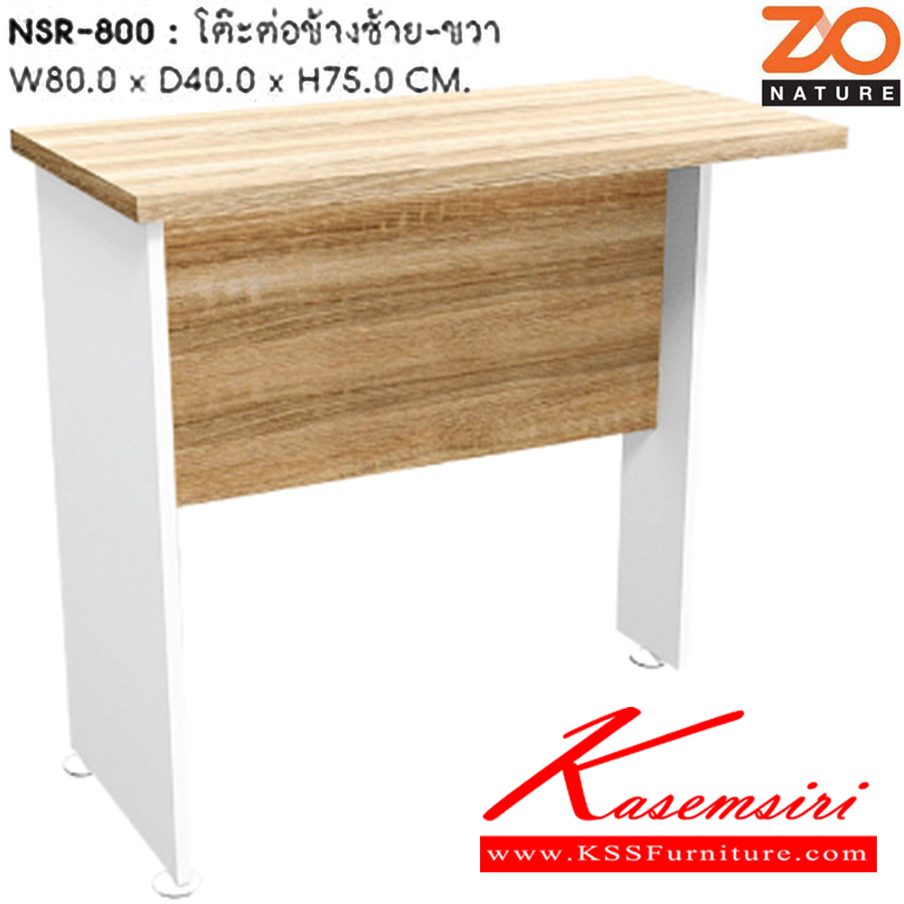 86043::NSR-800::โต๊ะต่อข้างซ้าย-ขวา เพื่อเข้ามุม ขนาด ก800x400x750มม.ขาโต๊ะปุ่มปรับระดับได้ ท๊อปปิดผิวเมลามีนลายไม้ธรรมชาติ โต๊ะสำนักงานเมลามิน ชัวร์
