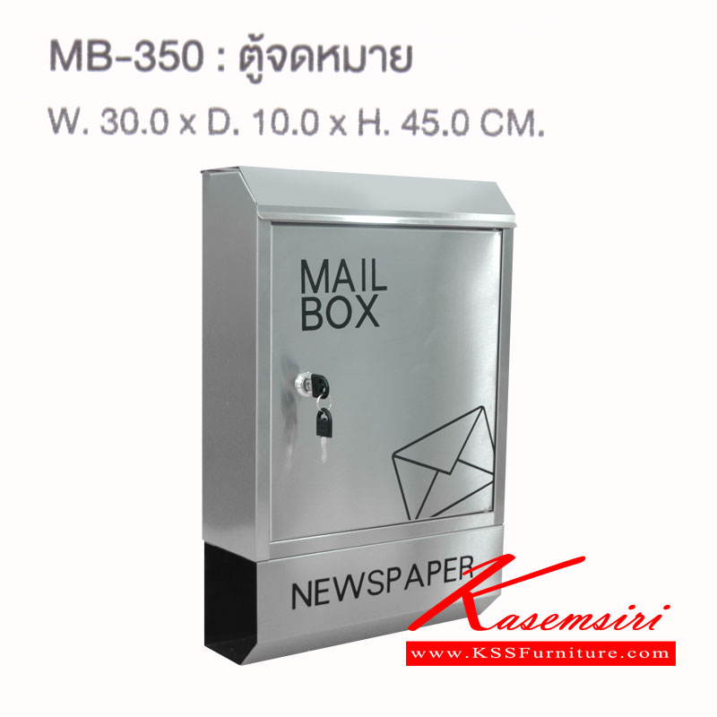 90089::MB-350::A Sure mail box with key-lock. Dimension (WxDxH) cm : 30x10x45 Multipurpose Cabinets