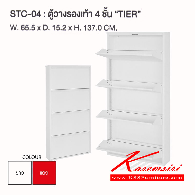 55092::stc-04::A Sure shoe cupboard with 4 open shelves. Dimension (WxDxH) cm : 65.5x15.2x102.6 Shoes Cupboards