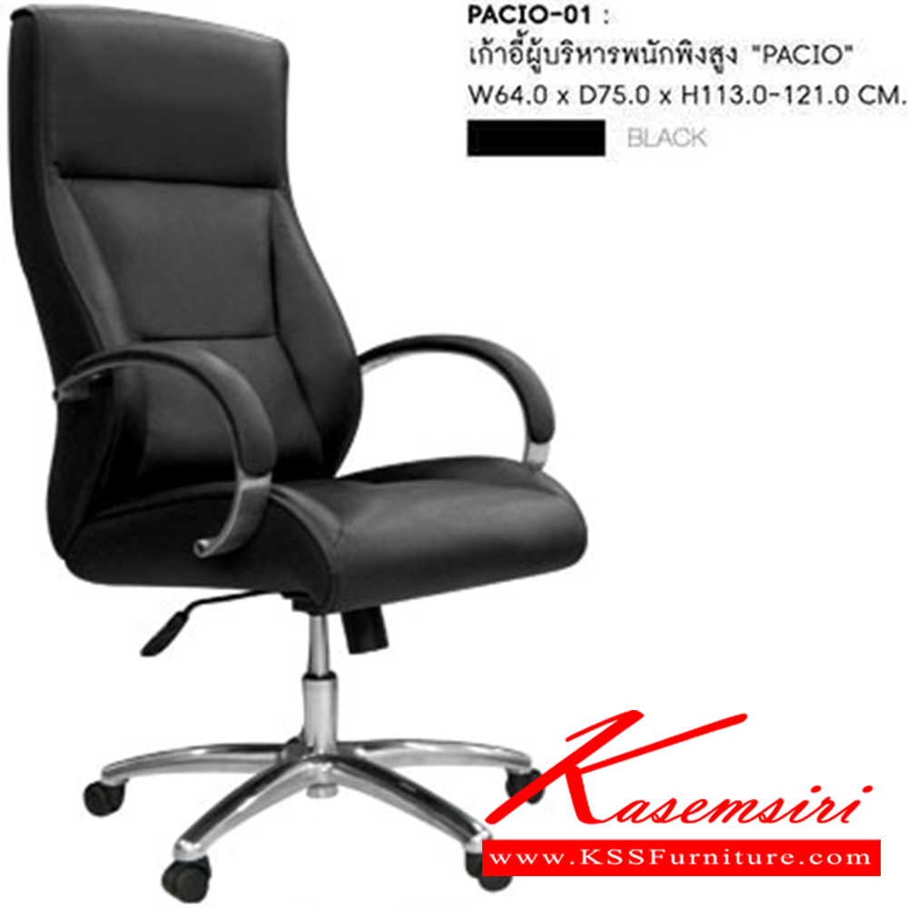 00095::PACIO-01::A Sure executive chair. Dimension (WxDxH) cm : 64x74x114-122. Available in Black