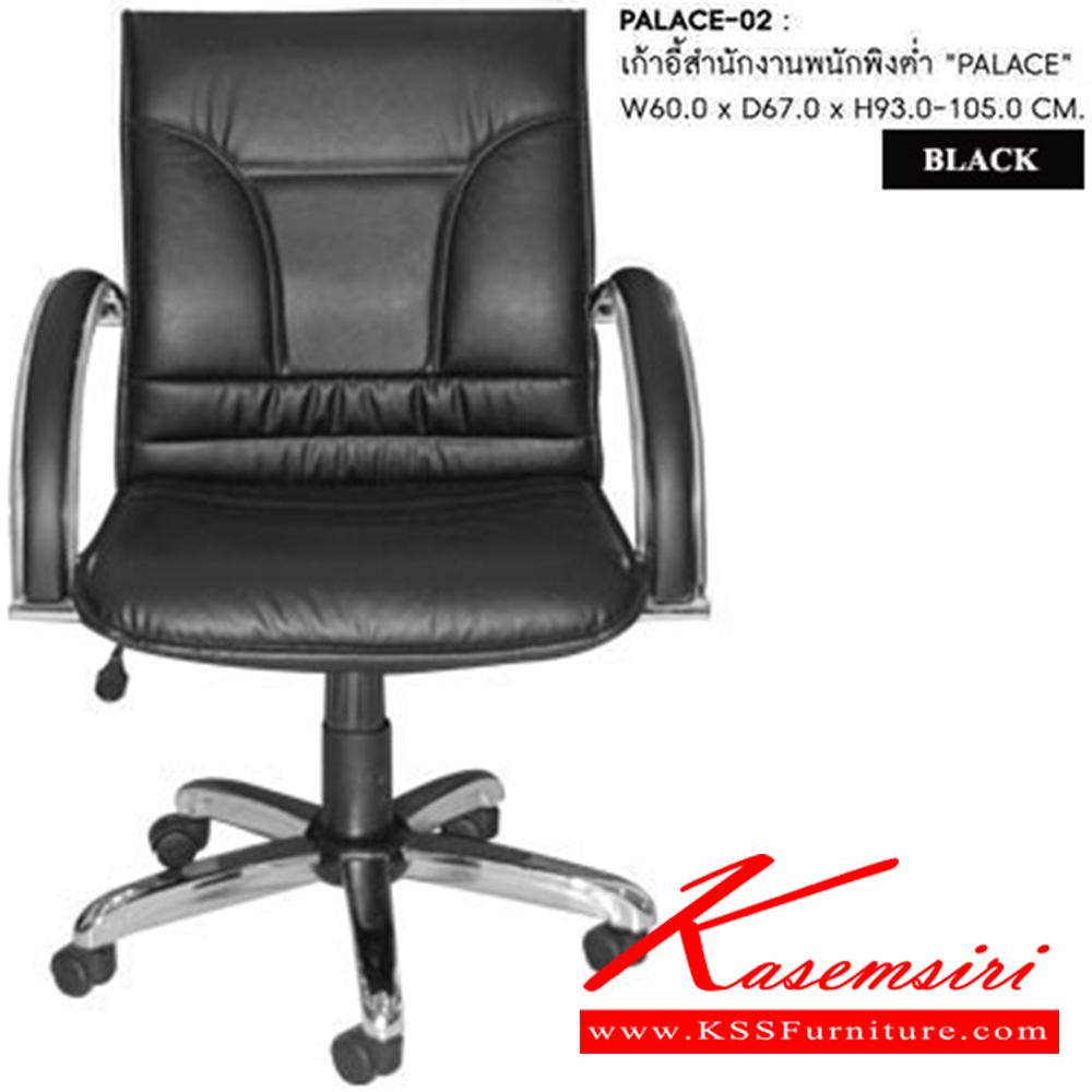 77084::PALACE-02::A Sure executive chair with PU leather seat. Dimension (WxDxH) cm : 62x62x94-106. Available in Black