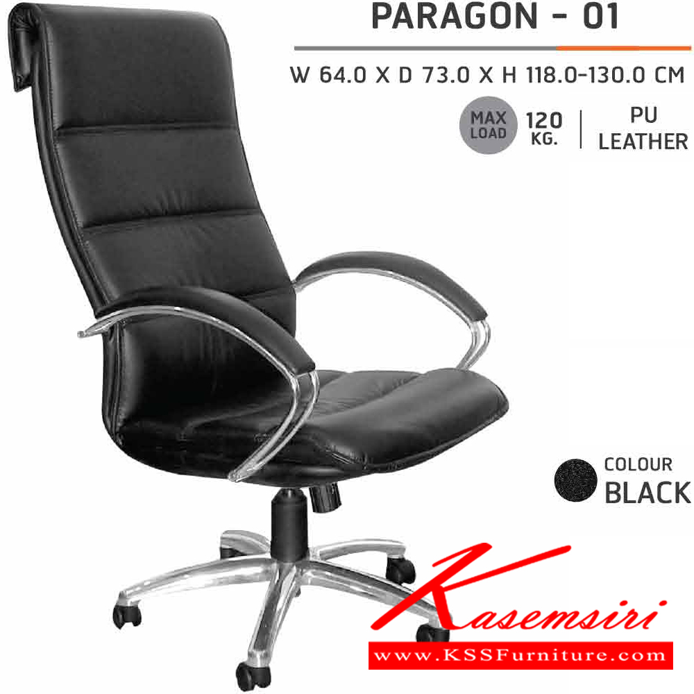 97066::PARAGON-01::เก้าอี้ผู้บริหาร PARAGON ก640xล730xส1180-1300 มม. พนักพิงสูง หนังPUสีดำ เก้าอี้ผู้บริหาร SURE