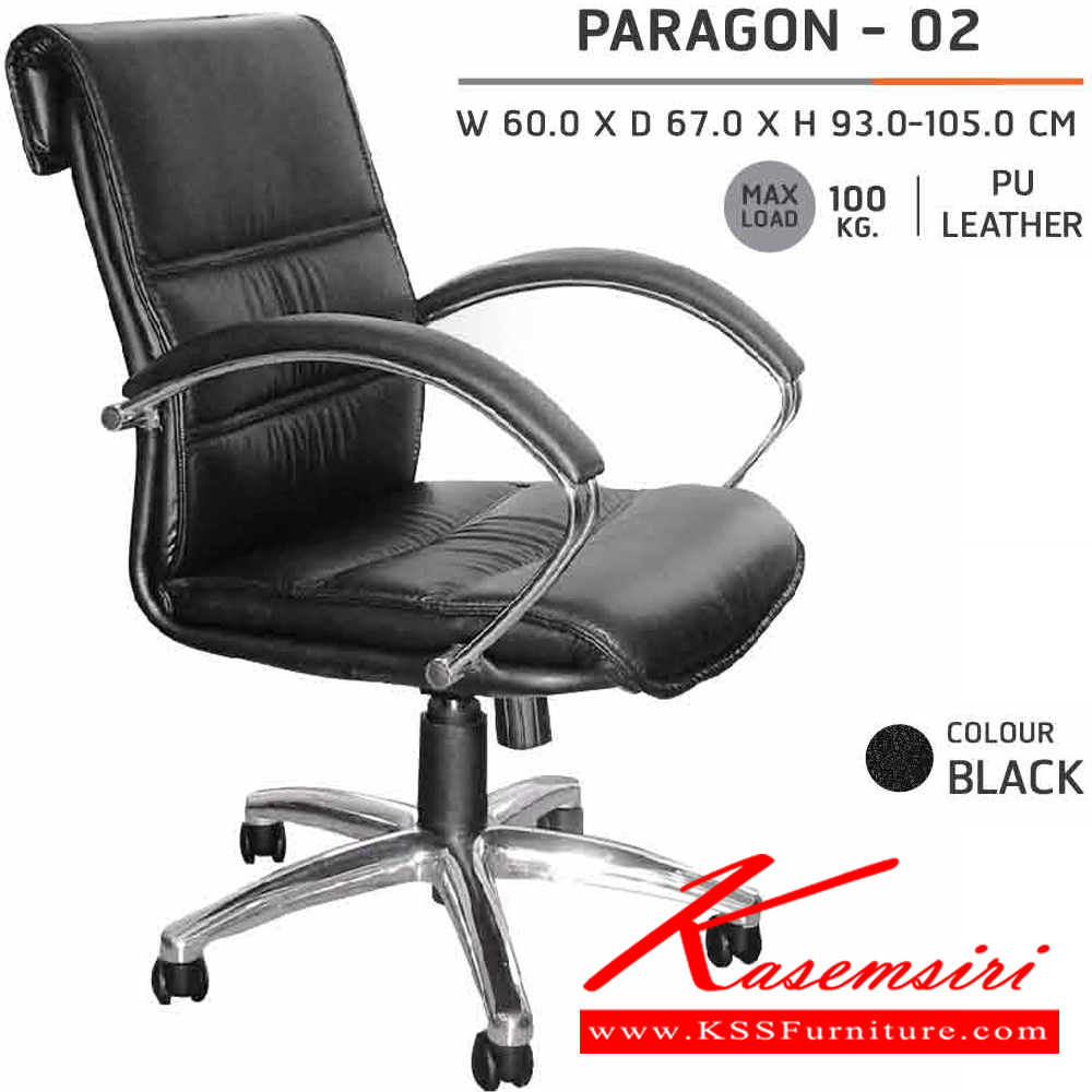 27000::PARAGON-02::A Sure executive chair with PU leather seat. Dimension (WxDxH) cm : 64x71x93-105. Available in Black