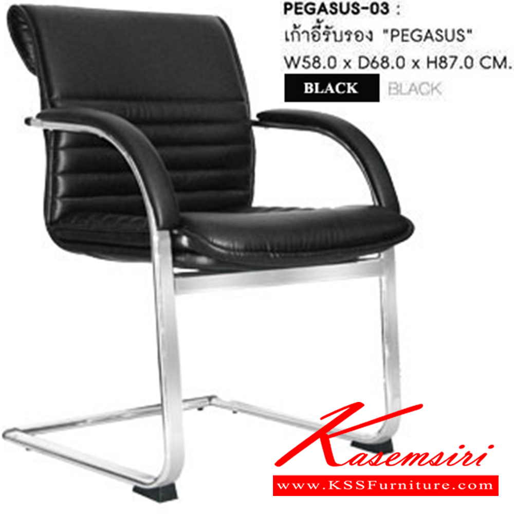 03063::PEGASUS-03::A Sure guest chair with PU leather seat. Dimension (WxDxH) cm : 59x69x89. Available in Black Row Chairs