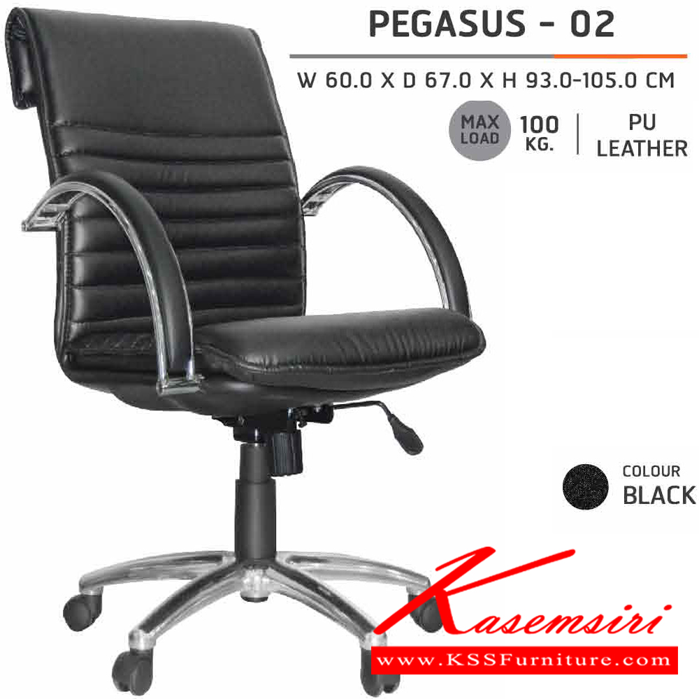 53034::PEGASUS-02::เก้าอี้สำนักงาน PEGASUS ก600xล670xส930-1050 มม. พนักพิงกลาง หนังPUสีดำ เก้าอี้สำนักงาน SURE