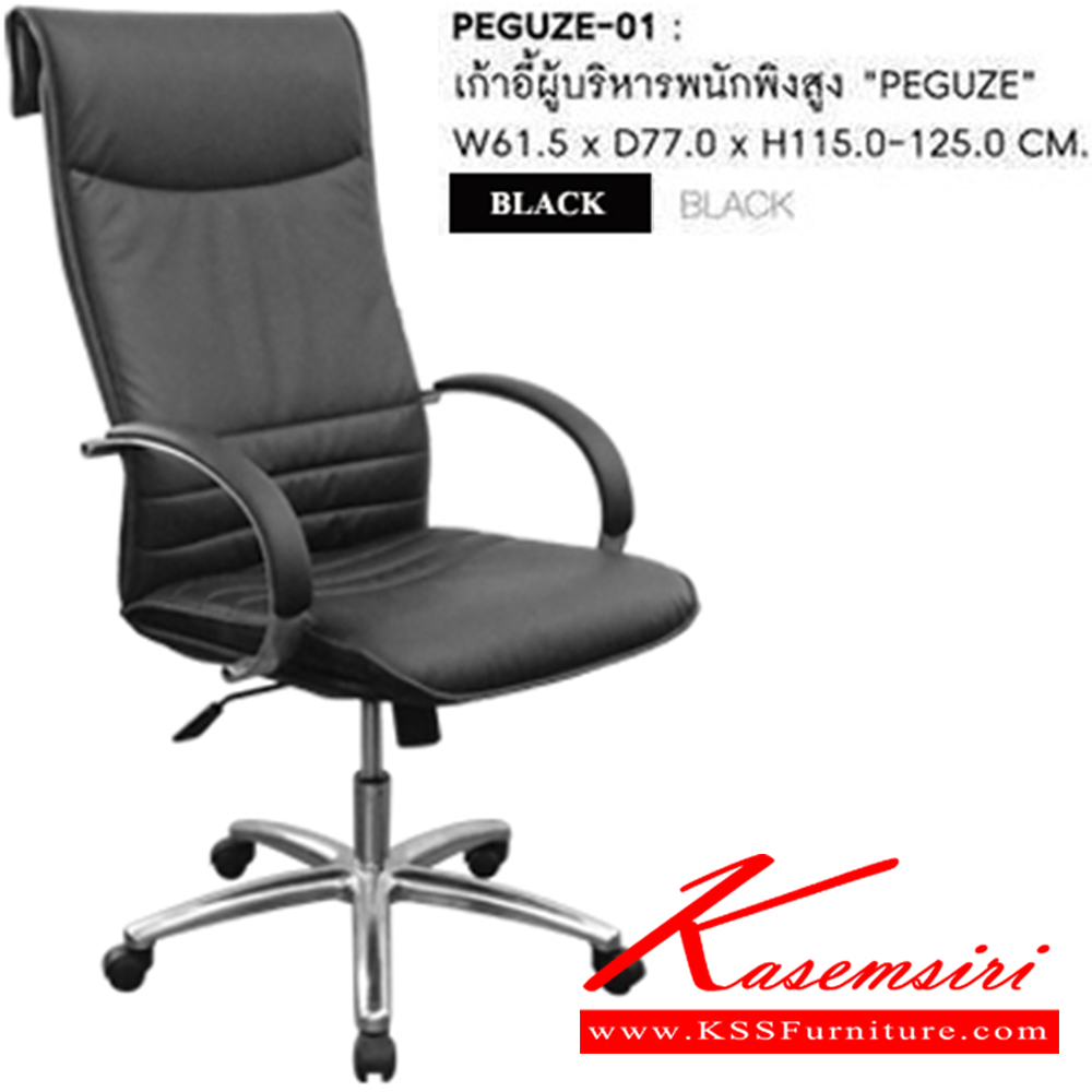 24038::PEGUZE-01::เก้าอี้สำนักงาน PEGUZE ก615xล770xส1150-1250 มม. สีดำ ชัวร์ เก้าอี้สำนักงาน