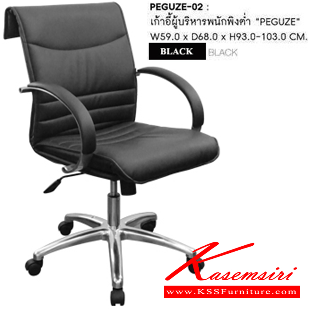 66095::PEGUZE-02::เก้าอี้สำนักงาน PEGUZE ก590xล680xส9300-1030 มม. สีดำ ชัวร์ เก้าอี้สำนักงาน
