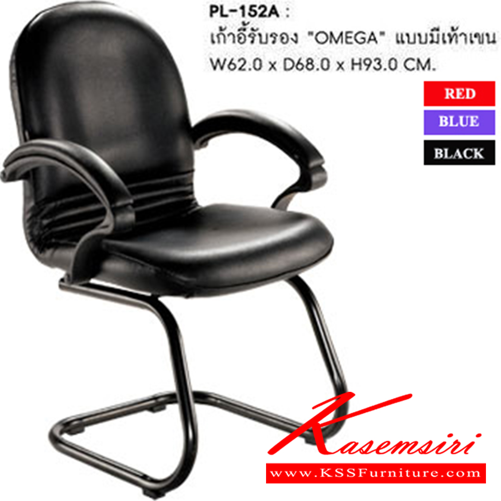62082::PL-152A::A Sure guest chair with armrest. Dimension (WxDxH) cm : 62x68x93. Available in Black, Blue and Red Row Chairs