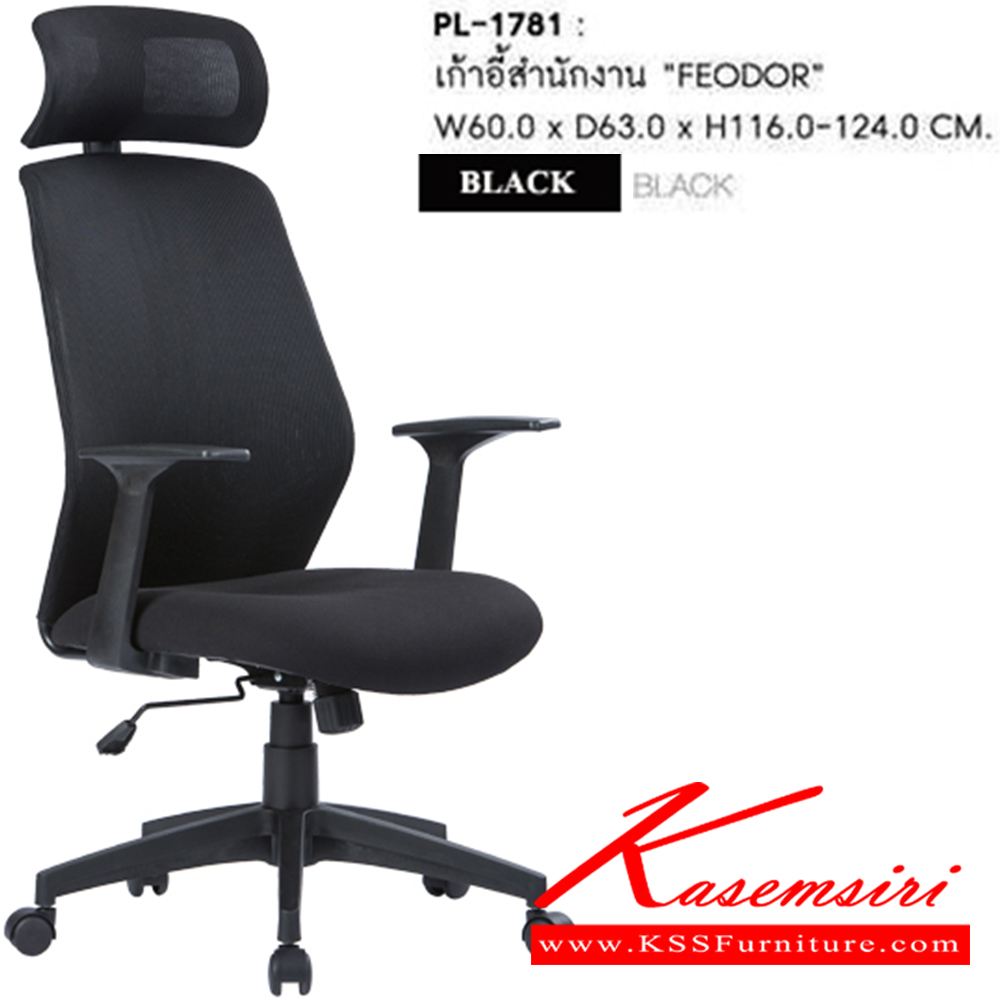 03018::PL-178::A Sure office chair. Dimension (WxDxH) cm : 62x59x107.5-115.5. Available in Black-Black, Black-Orange and Black-Green SURE Office Chairs