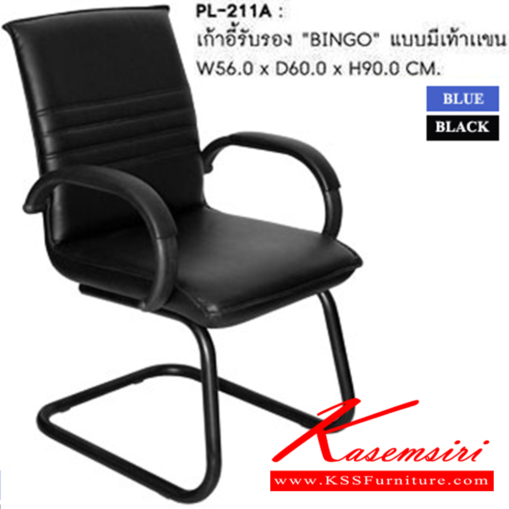 78008::PL-211-A::A Sure row chair with armrest. Dimension (WxDxH) cm : 58x63x90. Available in Black and Blue SURE visitor's chair