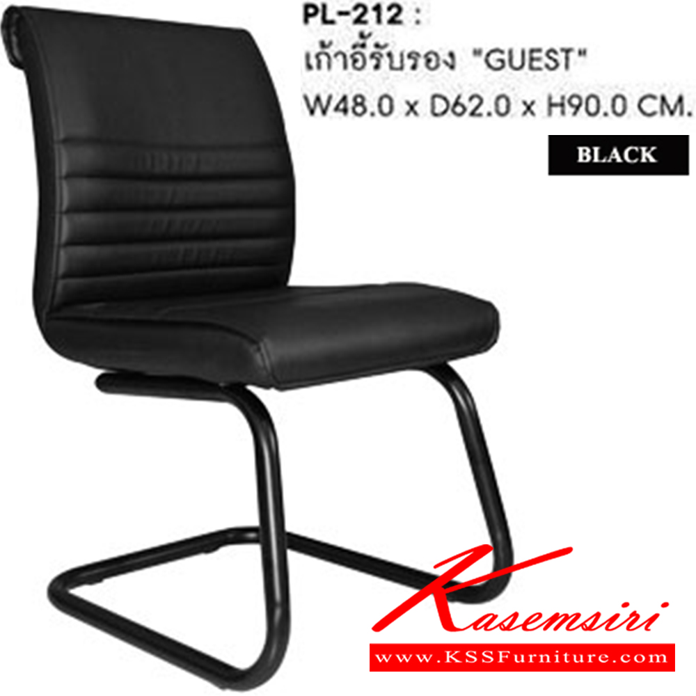 41010::PL-212::A Sure row chair. Dimension (WxDxH) cm : 48x60x90.5. Available in Black