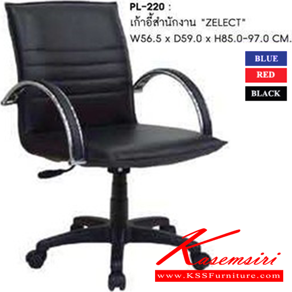 24033::PL-220::A Sure office chair. Dimension (WxDxH) cm : 58x60x85-97. Available in Black, Blue and Red