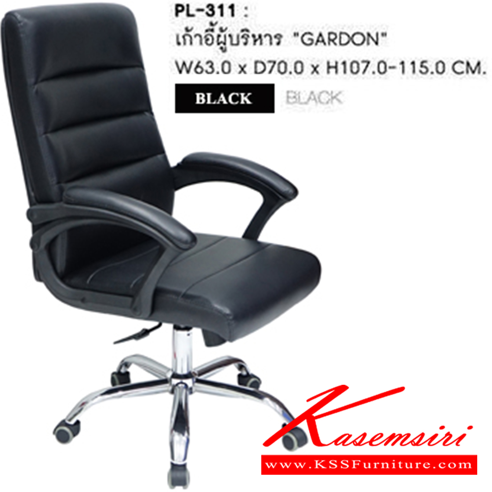 33092::PL-311::เก้าอี้ผู้บริหาร GARDON ก630xล700xส1070-1150มม.  สีดำ เก้าอี้สำนักงาน SURE ชัวร์ เก้าอี้สำนักงาน
