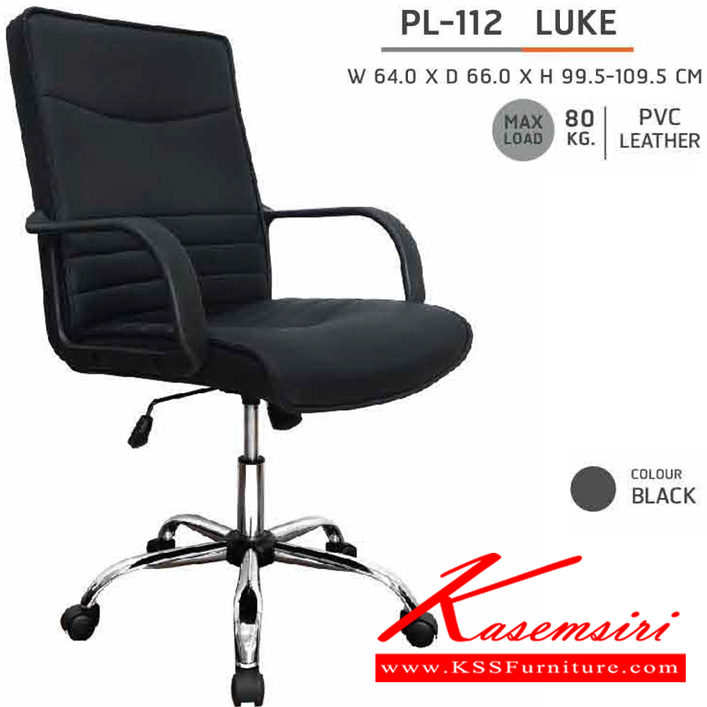 19067::PL-112::A Sure office chair with gas-lift adjustable seat. Dimension (WxDxH) cm : 43.5x39x73-88.5