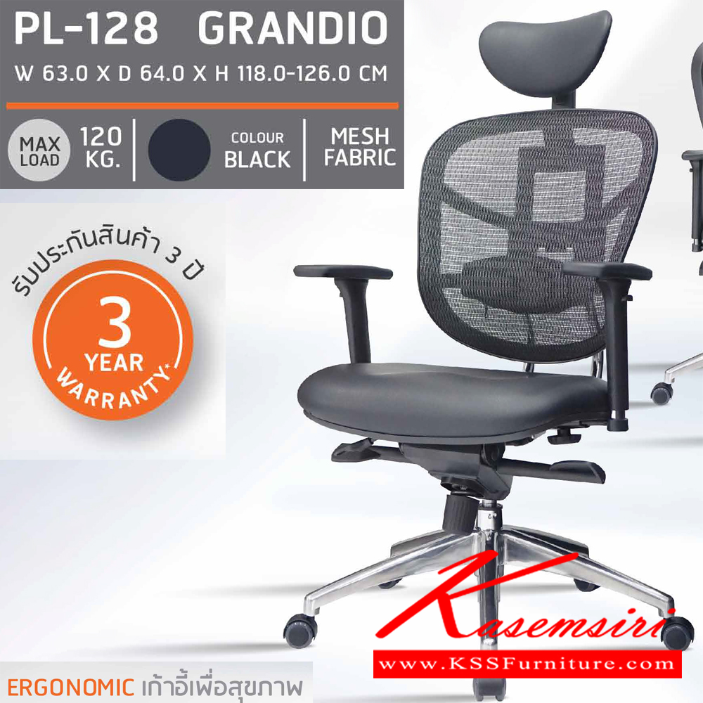 08035::PL-128::เก้าอี้ผู้บริหาร GRANDIO ก630xล640xส1180-1260 มม. ERGONOMIC เก้าอี้เพื่อสุขภาพ มีโช๊คแก็ส หมอนรองศรีษะสามารถปรับระดับความสูงและองศาได้ สีดำเทา เก้าอี้ผู้บริหาร SURE