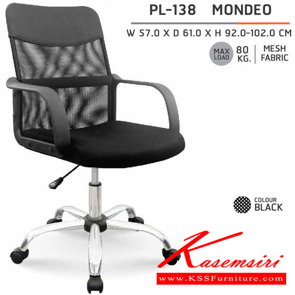 96020::PL-138::A Sure office chair with black backrest. Dimension (WxDxH) cm : 75x61x92-102. Available in Black, Red and Blue